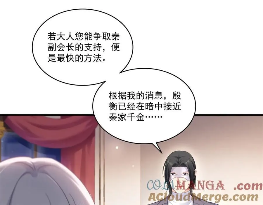 第539话 我未婚妻在云城24