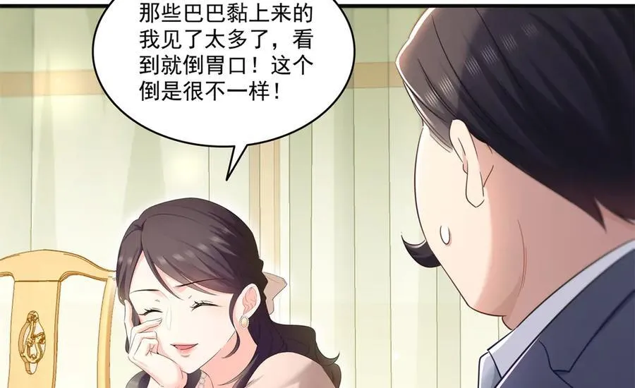 第539话 我未婚妻在云城94