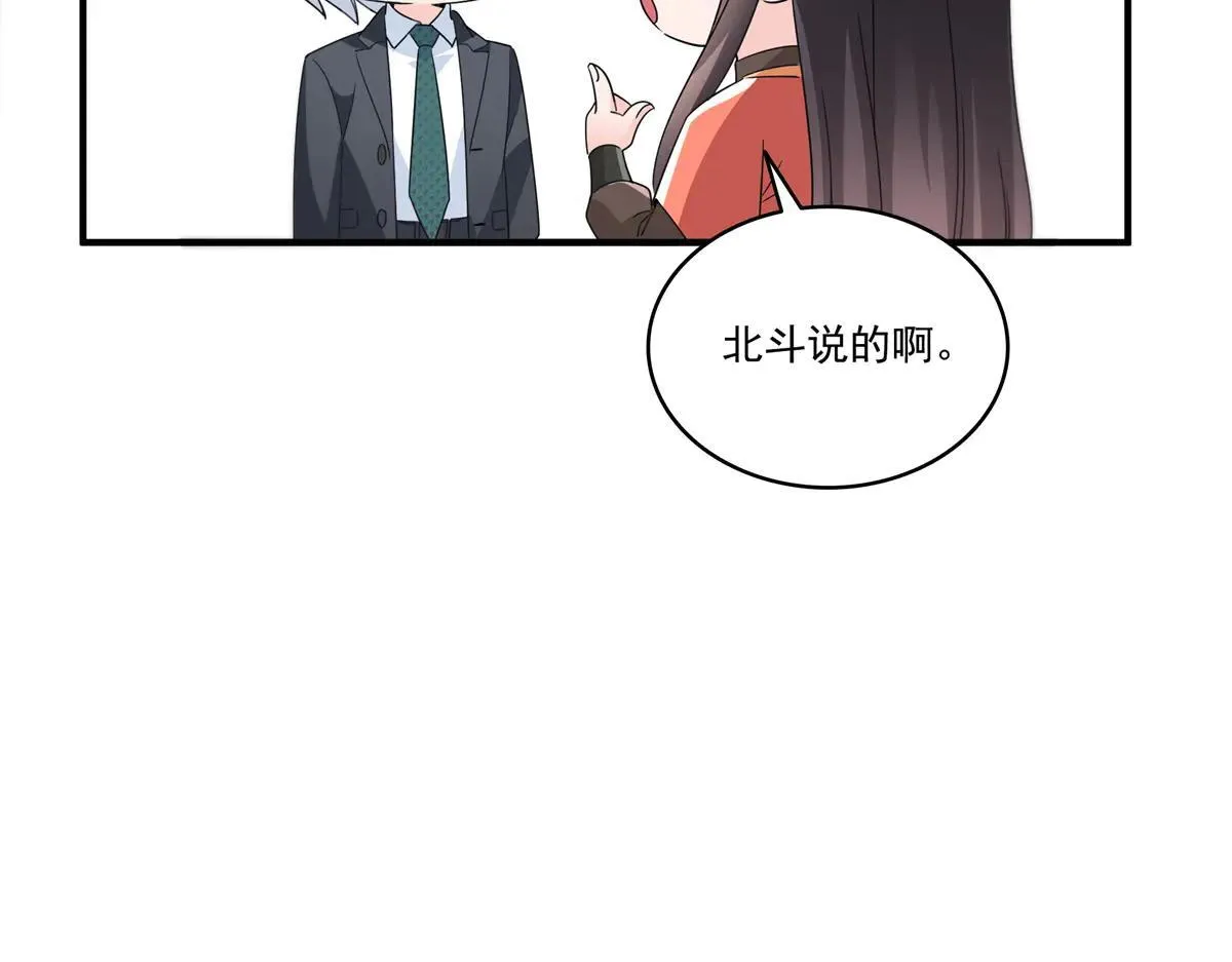 第535话 司夜寒的母亲？39