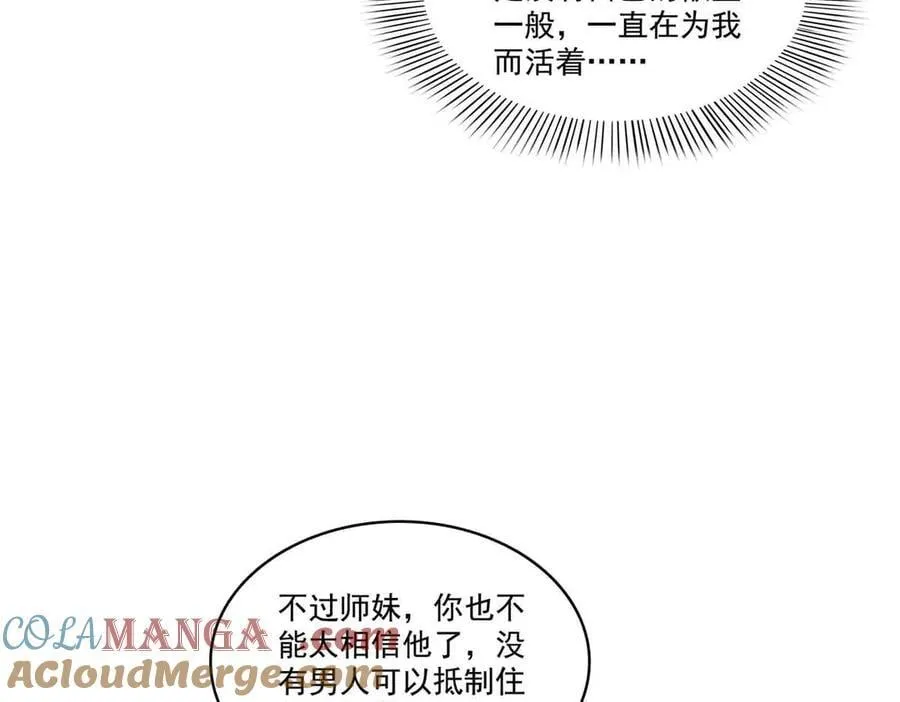 第545话 不为众生只为一人16