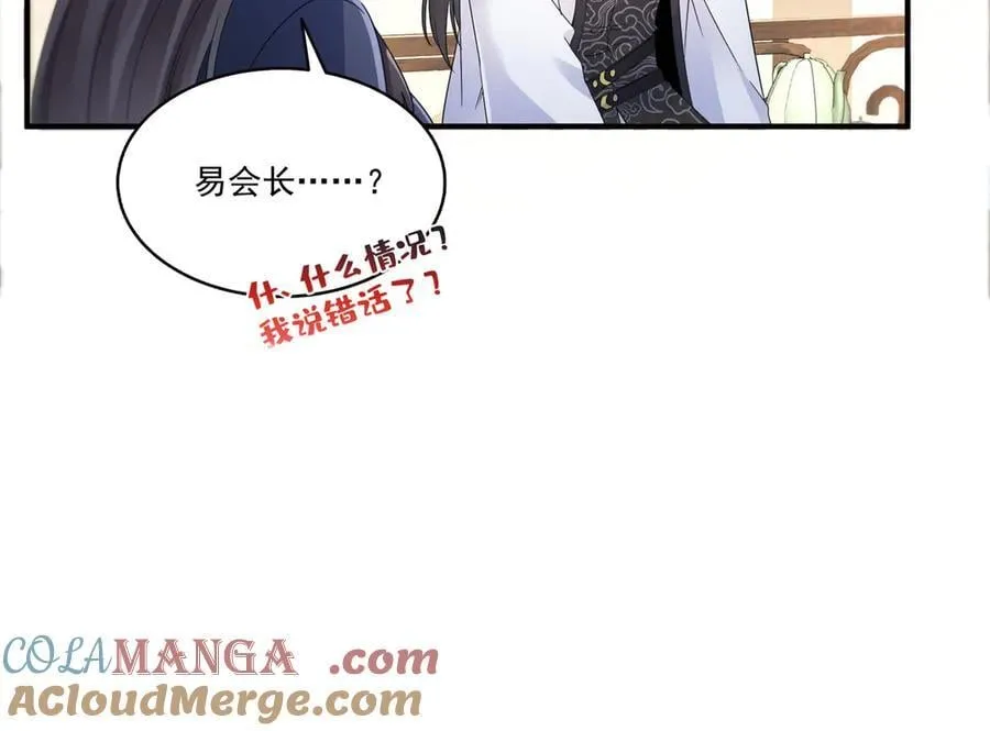 第542话 会长的邀请80