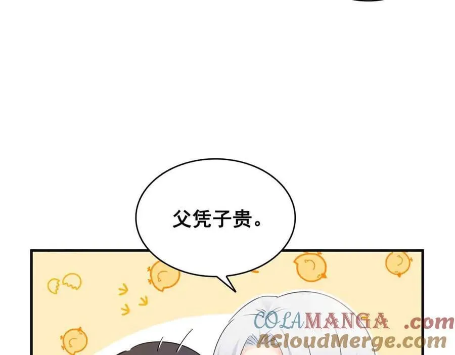 第537话 回来就结婚9