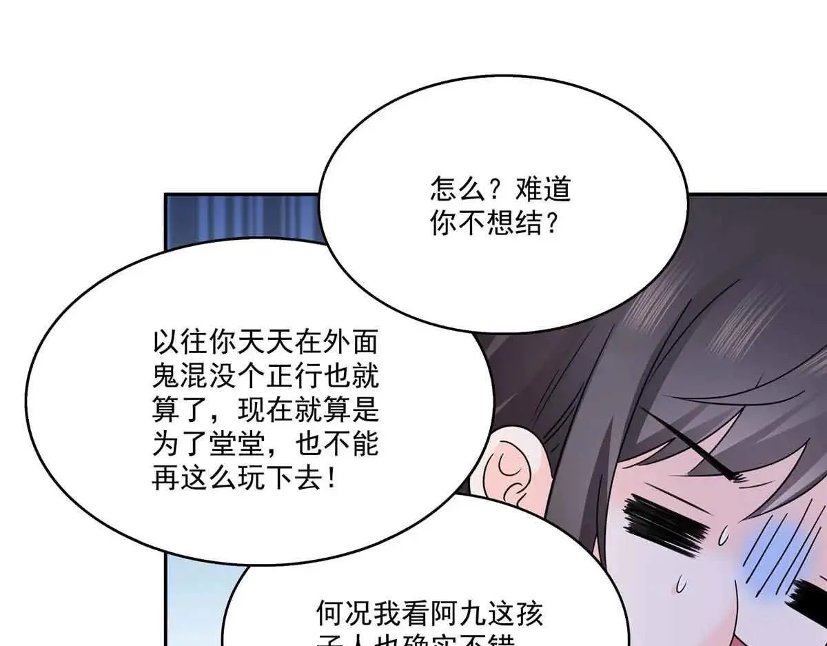 第536话 会处理好一切69