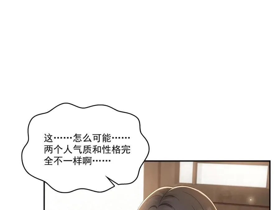 第543话 你这是金丝软甲吧！97