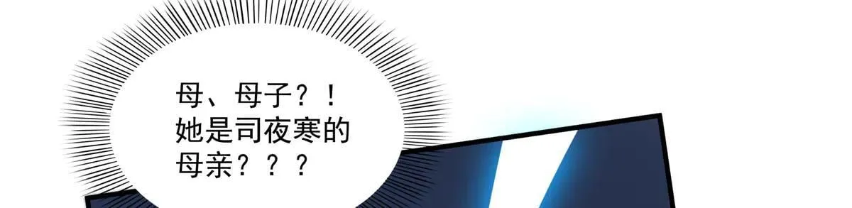 第535话 司夜寒的母亲？63