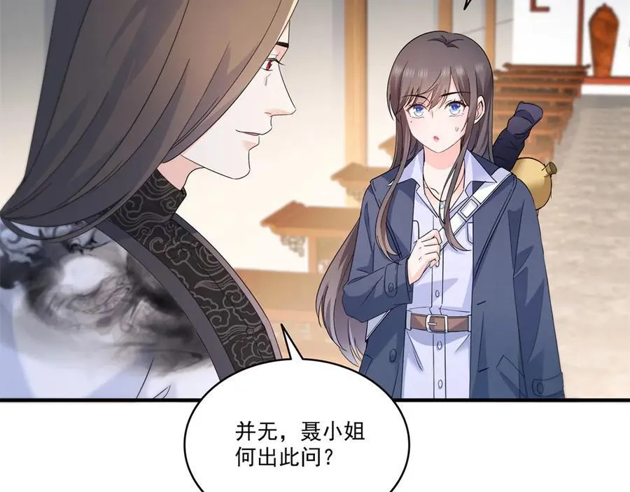 第542话 会长的邀请49