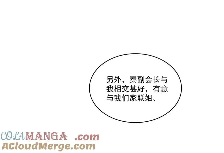 第538话 她是最好的48