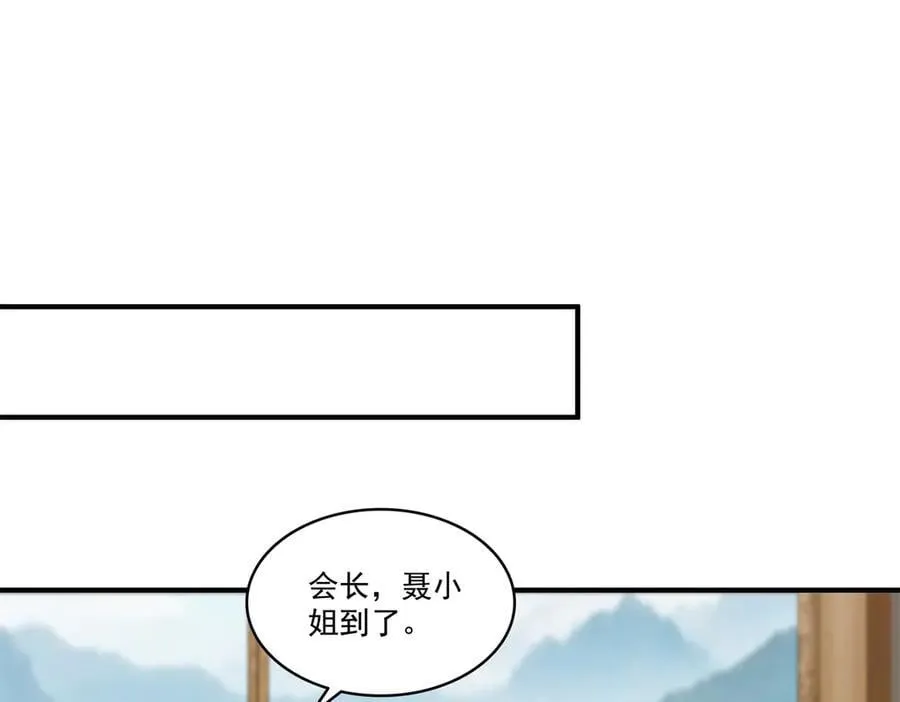 第542话 会长的邀请42