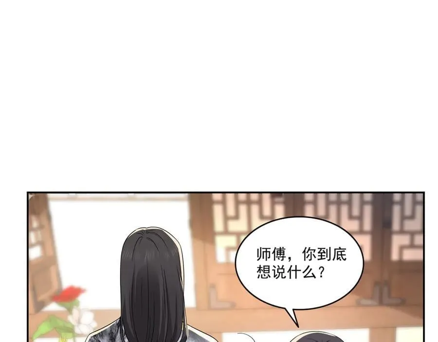 第544话 做我女儿好了66