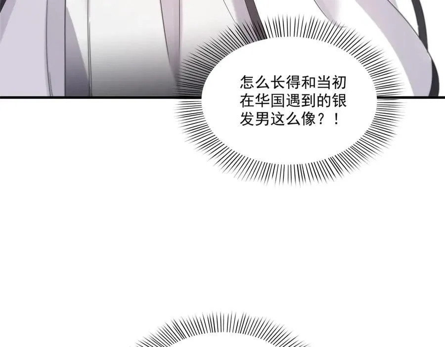 第542话 会长的邀请27