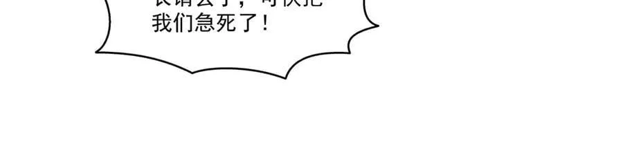第546话 被兄弟抢了女人？82
