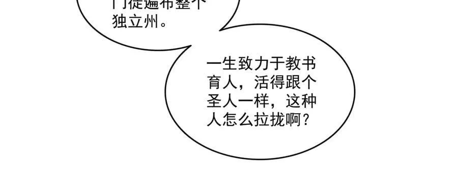 第539话 我未婚妻在云城17