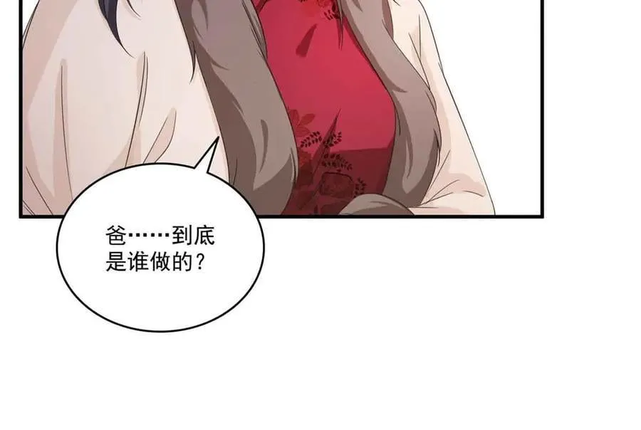 第533话 猖狂的底牌73