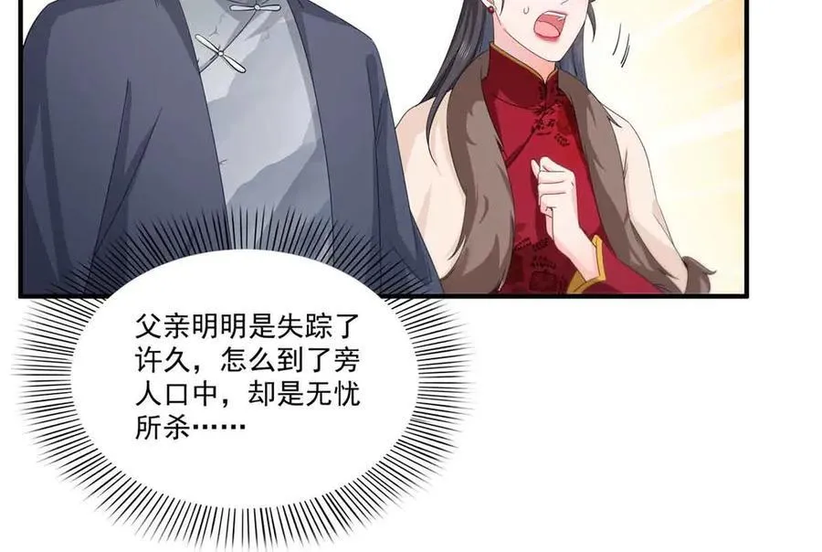 第533话 猖狂的底牌67