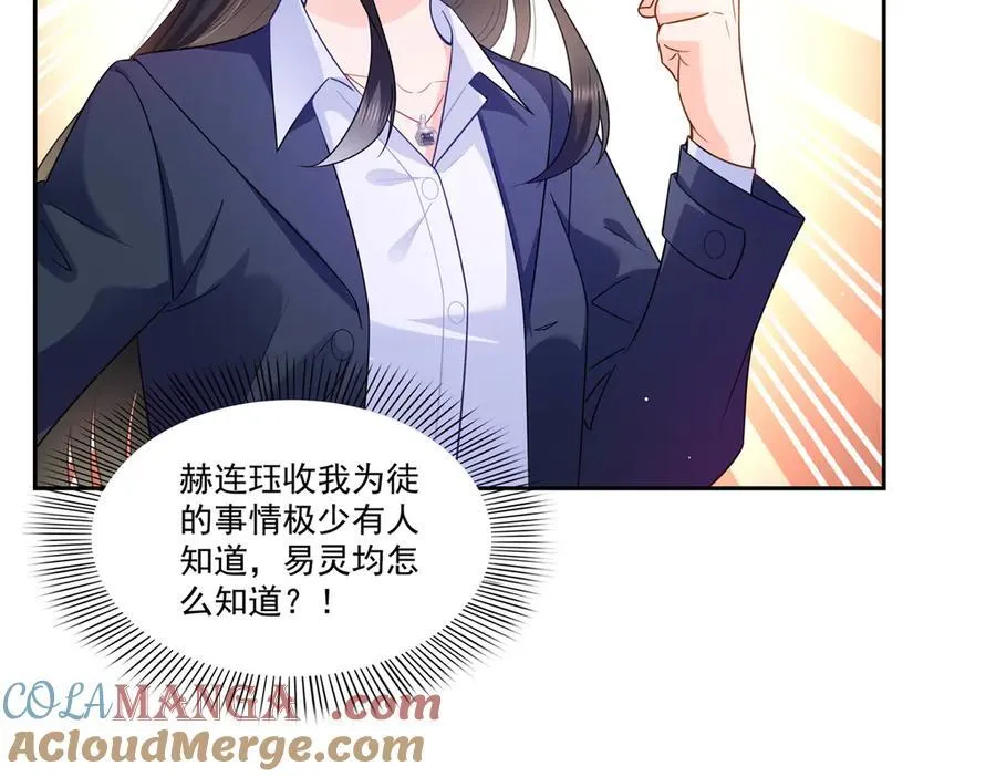 第543话 你这是金丝软甲吧！4