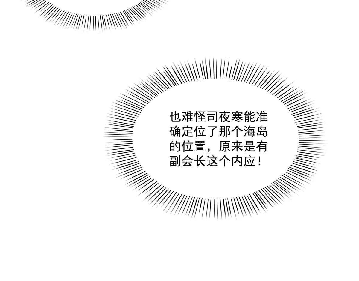 第535话 司夜寒的母亲？13