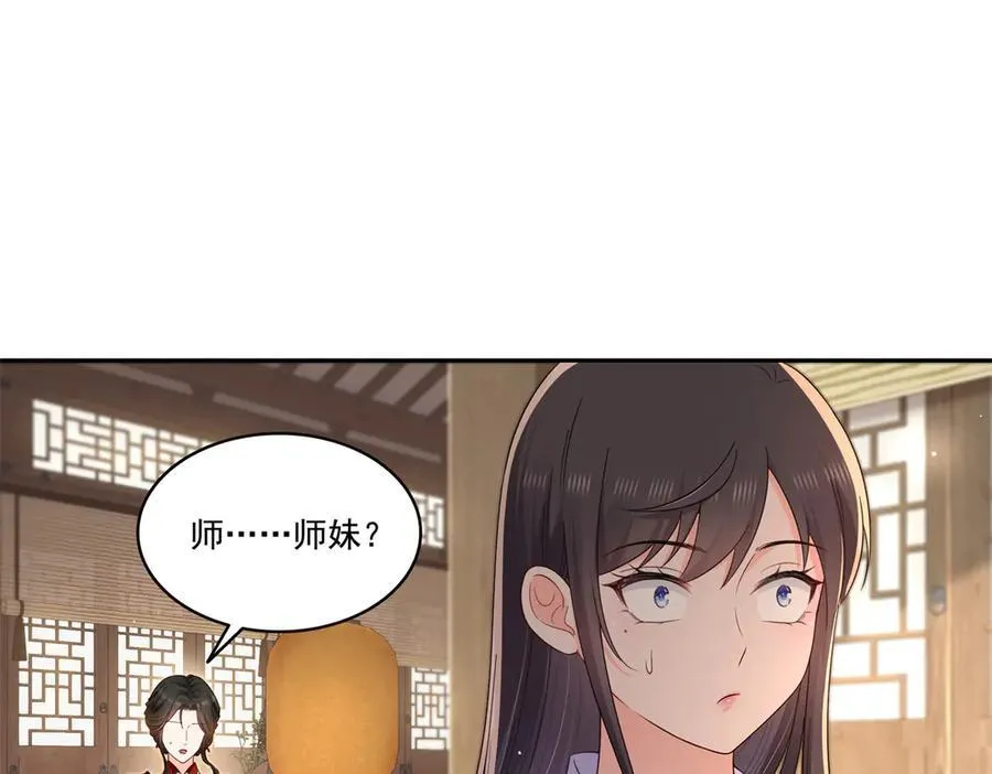 第543话 你这是金丝软甲吧！50