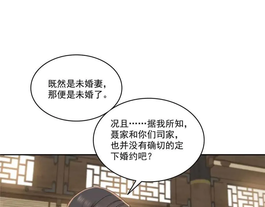 第545话 不为众生只为一人54