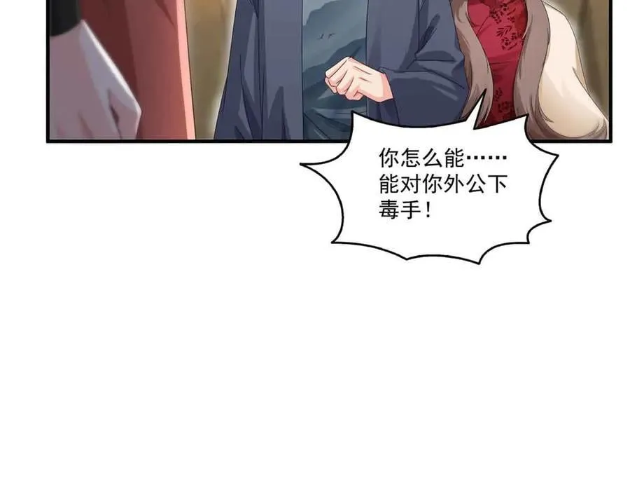 第533话 猖狂的底牌79