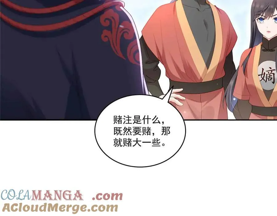 第532 赌大一点48