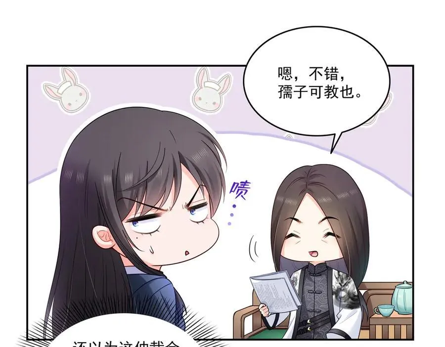 第543话 你这是金丝软甲吧！29