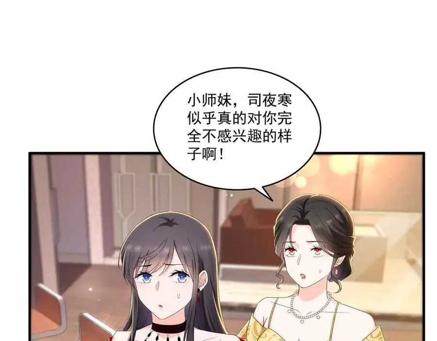 第552话 接风派对94
