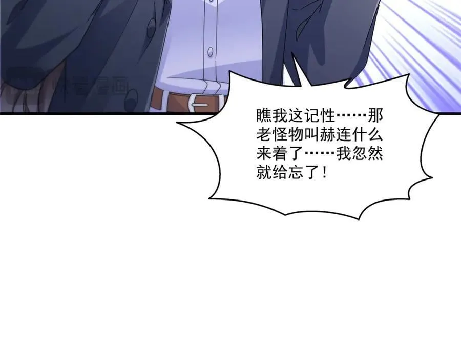 第542话 会长的邀请95