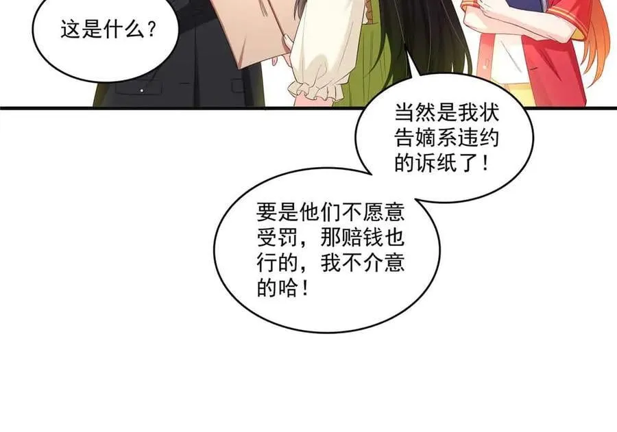 第537话 回来就结婚65