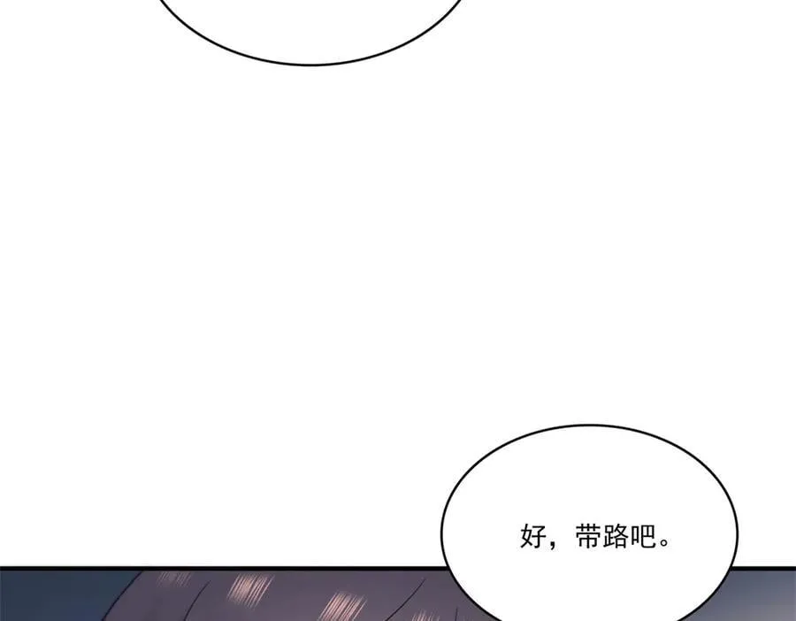第542话 会长的邀请10