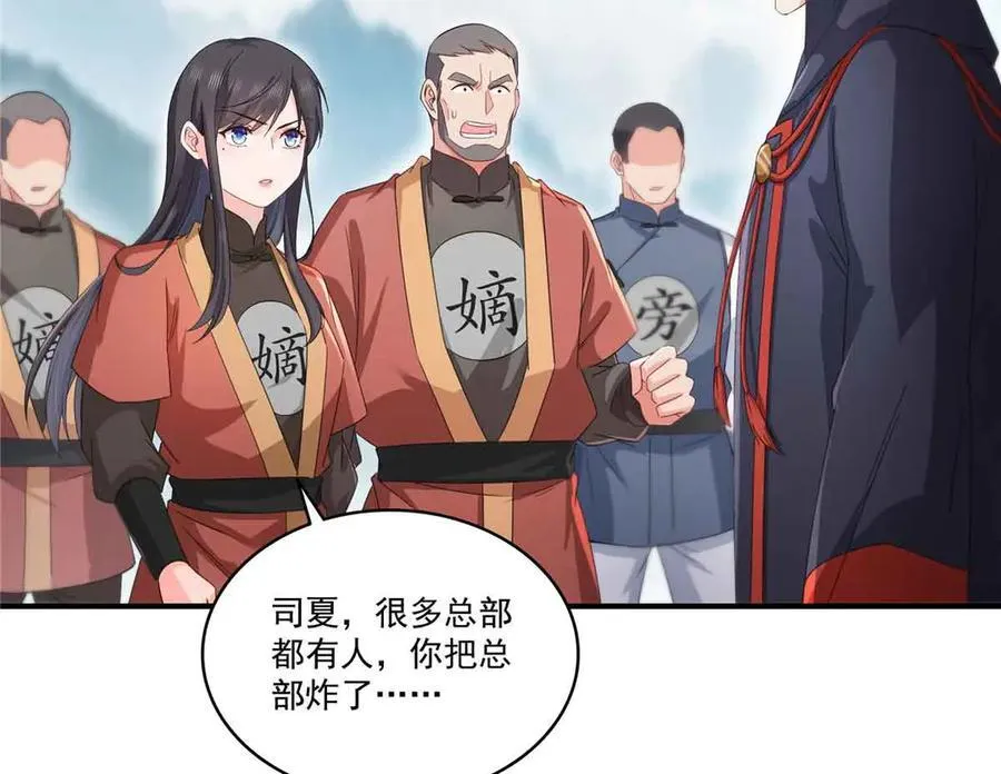 第533话 猖狂的底牌32