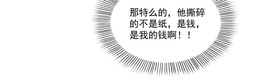 第543话 你这是金丝软甲吧！49