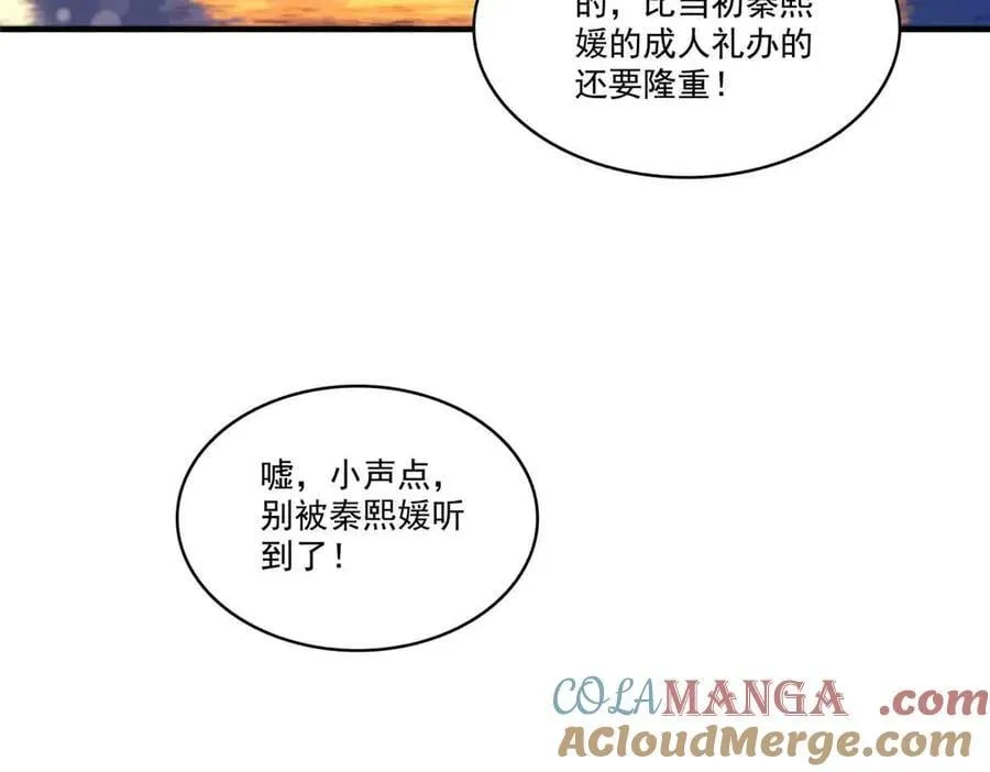 第552话 接风派对32