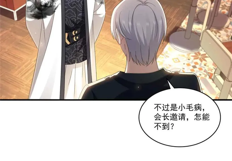第552话 接风派对89