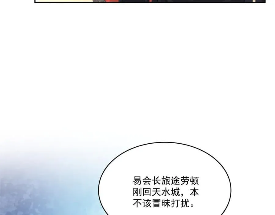 第544话 做我女儿好了102