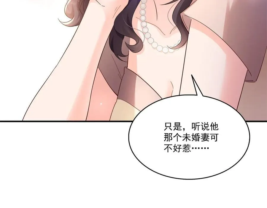 第539话 我未婚妻在云城98