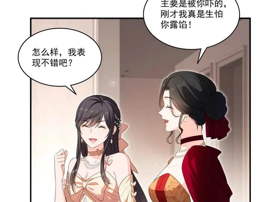 第551话 如果我说有呢？94