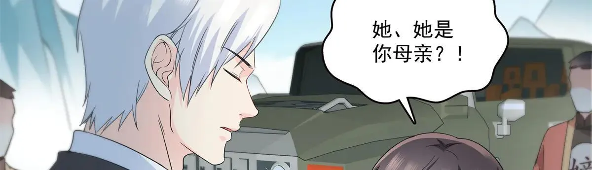 第535话 司夜寒的母亲？66