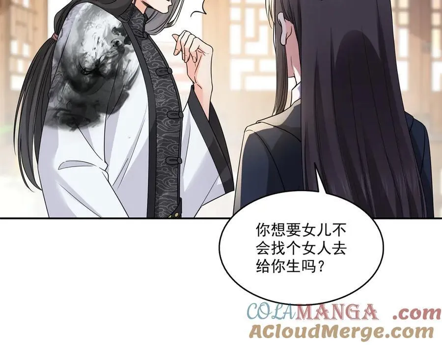 第544话 做我女儿好了72