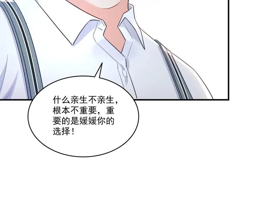 第546话 被兄弟抢了女人？9