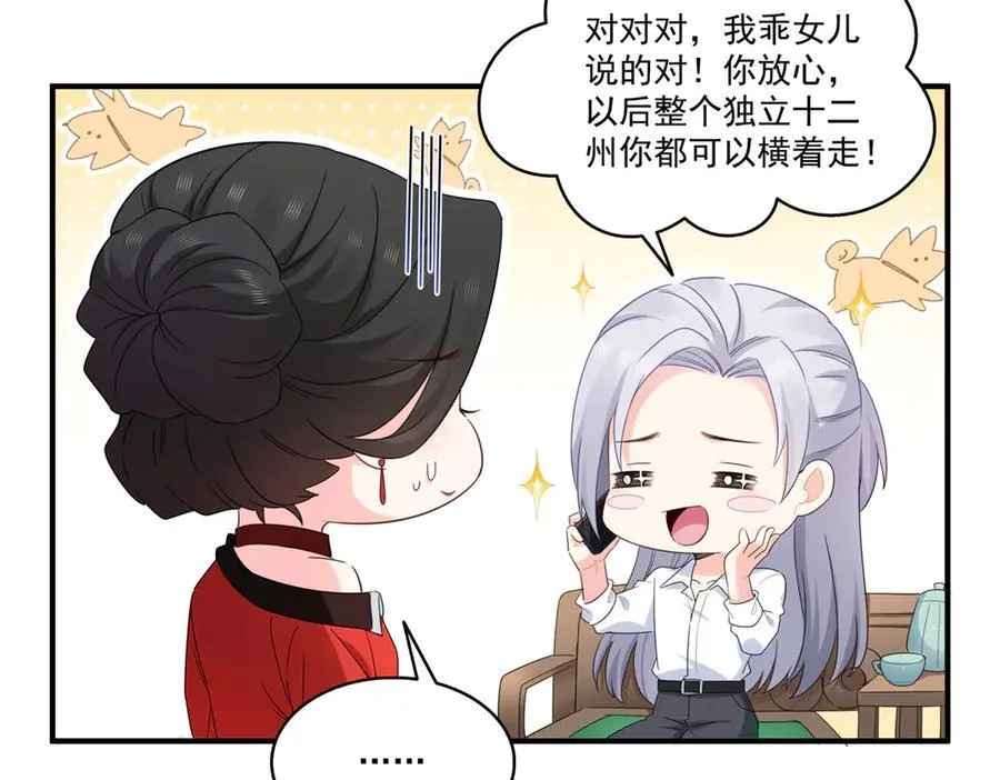 第547话 爹！！！69
