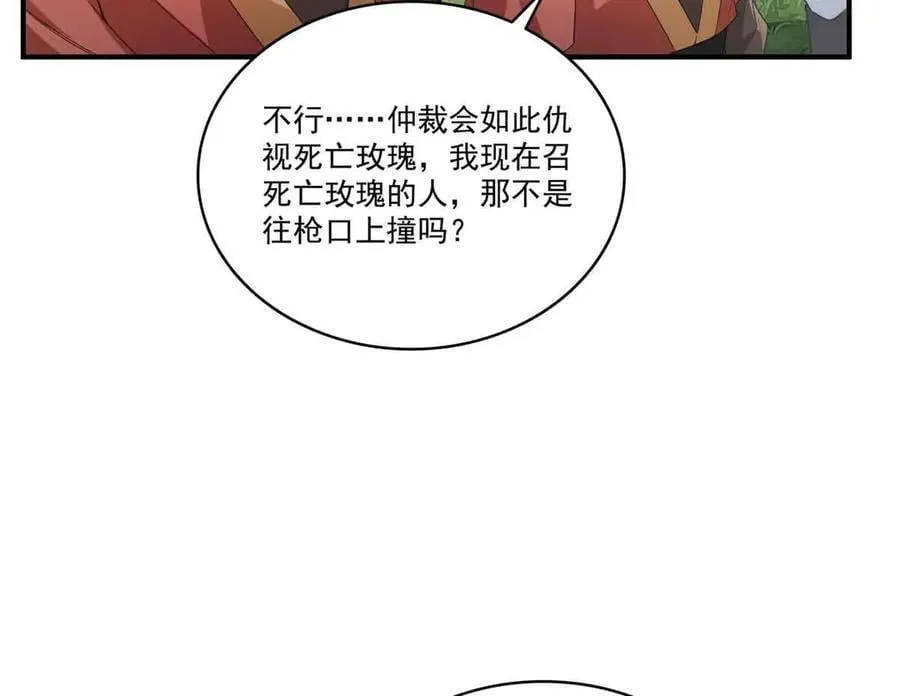 第533话 猖狂的底牌38