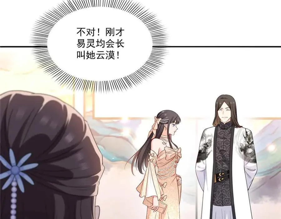 第549话 易云漠82