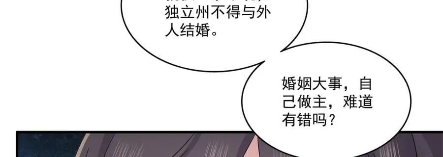 第542话 会长的邀请59