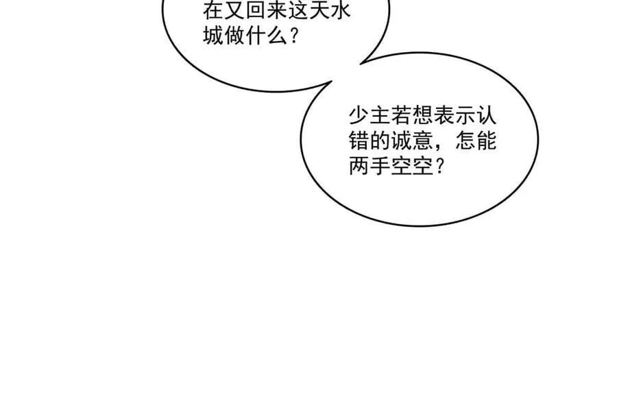 第537话 回来就结婚89