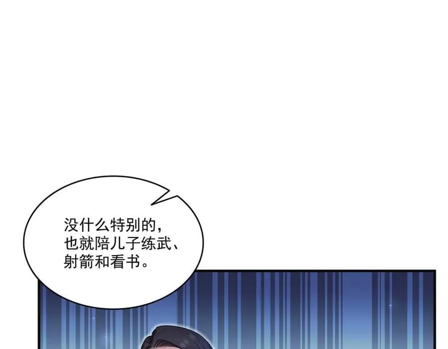 第539话 我未婚妻在云城81