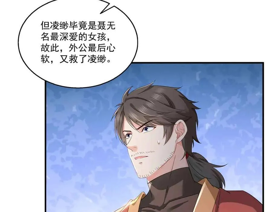 第533话 猖狂的底牌5