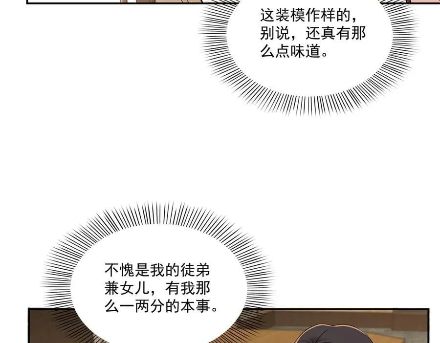 第550话 主动出击44