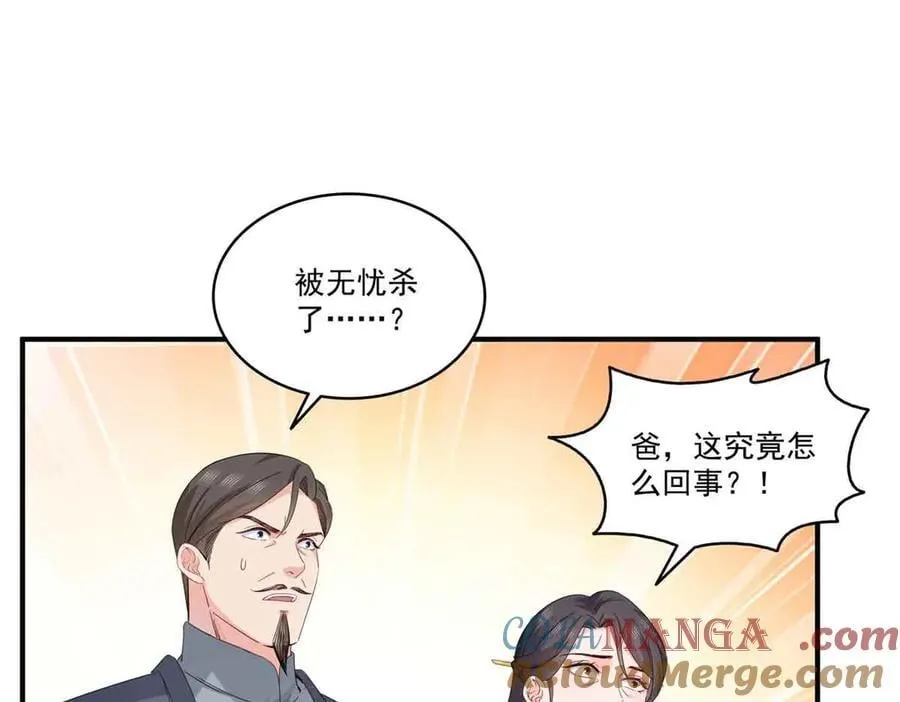 第533话 猖狂的底牌66