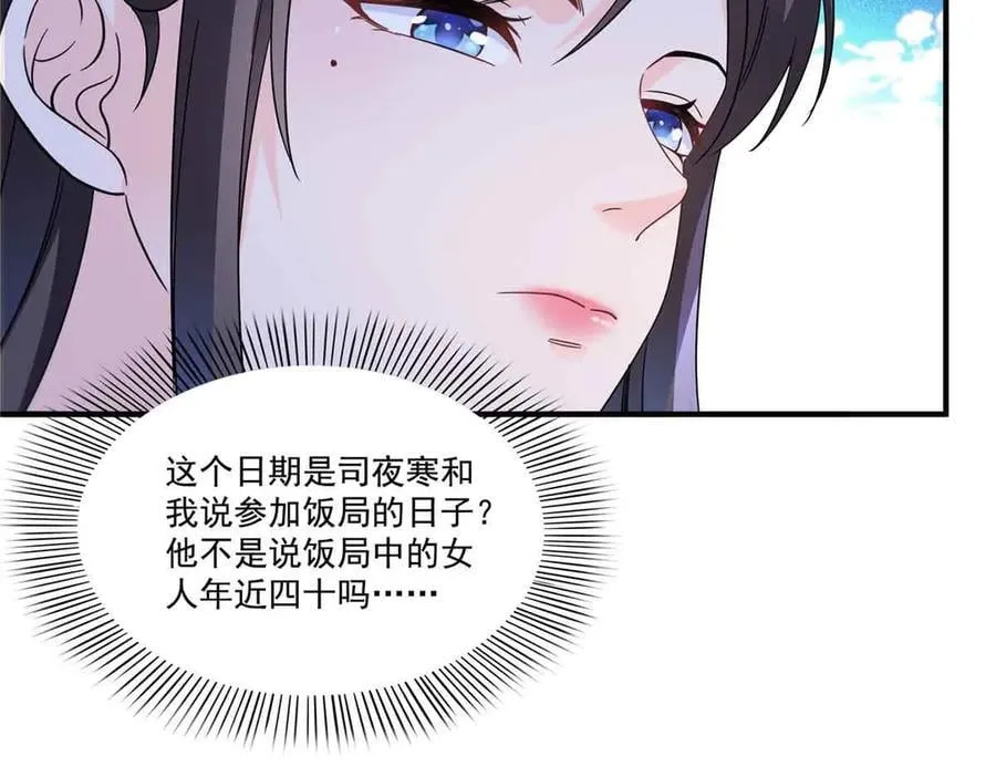 第540话 被惦记上了91