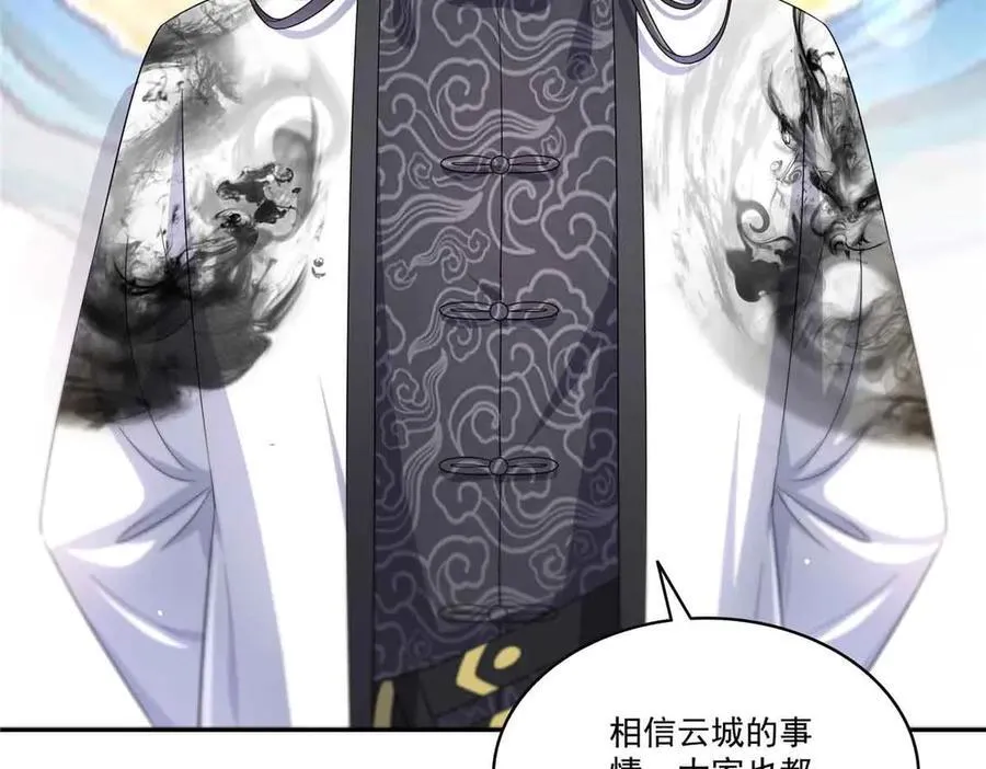 第549话 易云漠47